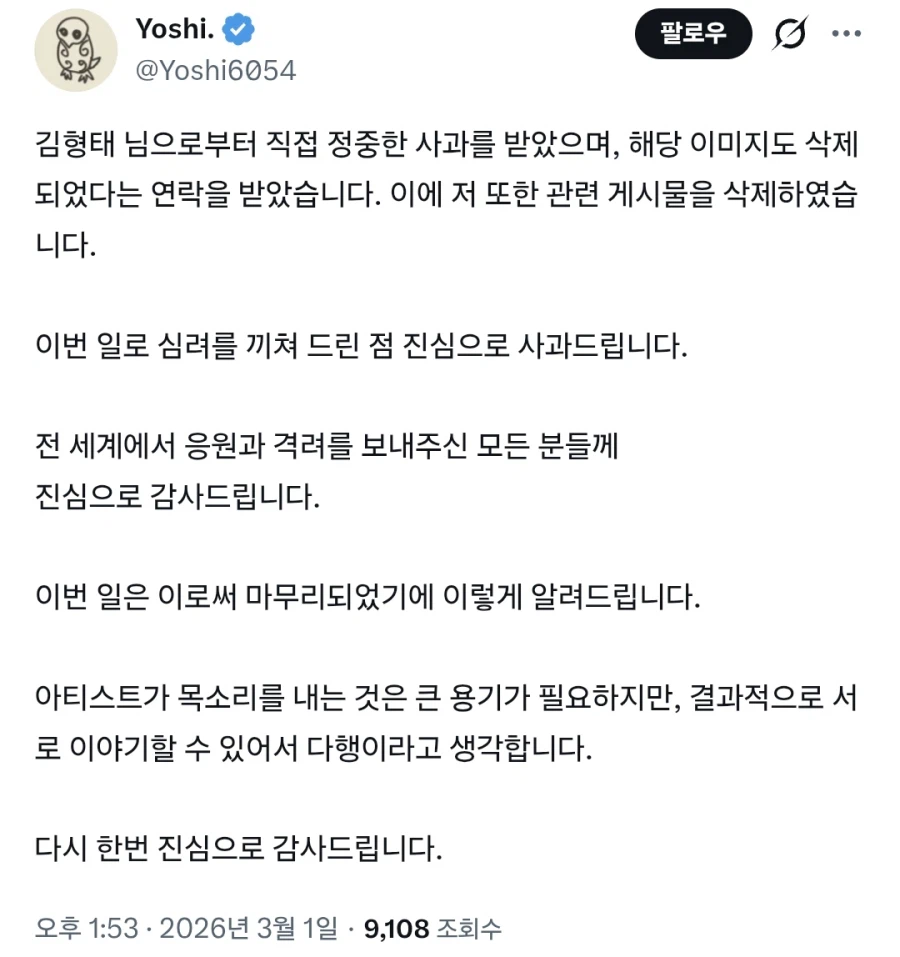 김형태 대표에게 차단 당했던 분 근황.JPG_1.webp