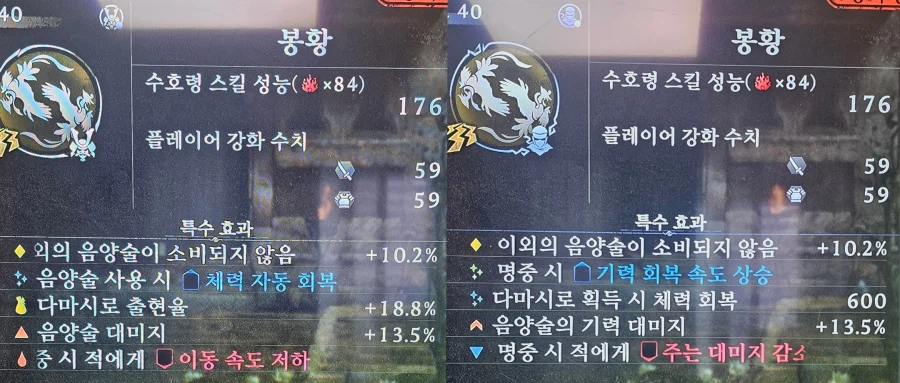 태평의 선구 음양술사 셋팅_2.webp