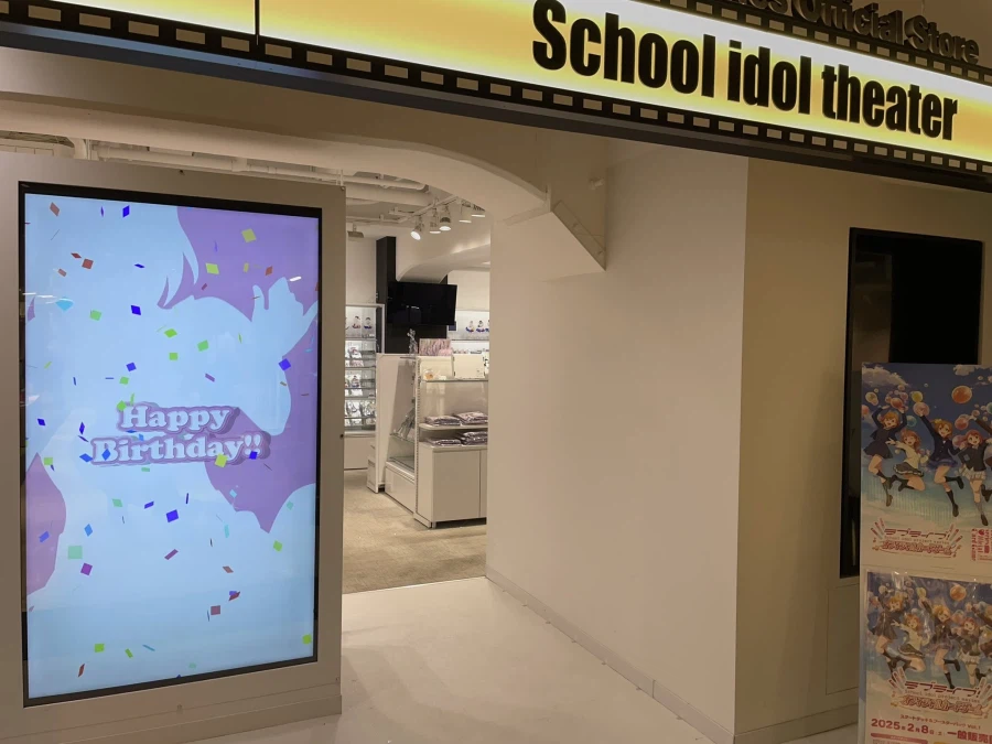 『러브라이브! 니지가사키』 3월 1일 우에하라 아유무 생일 축하 코멘트(2026)_4.webp