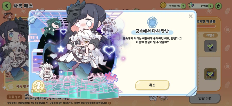 트릭컬) 발정난 암컷표정_1.webp