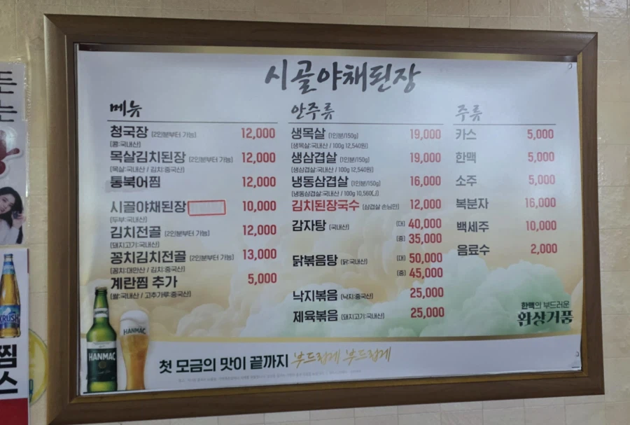 시골야채된장 비빔밥_2.webp