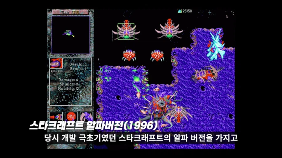 스타크래프트]첫 공개 당시 실망한 사람이 많았던 이유_6.webp