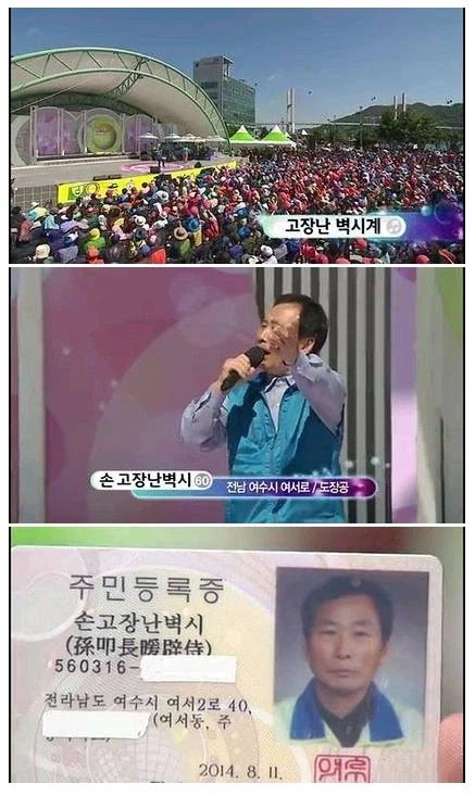 손 고장난벽시 아저씨 근황_1.webp