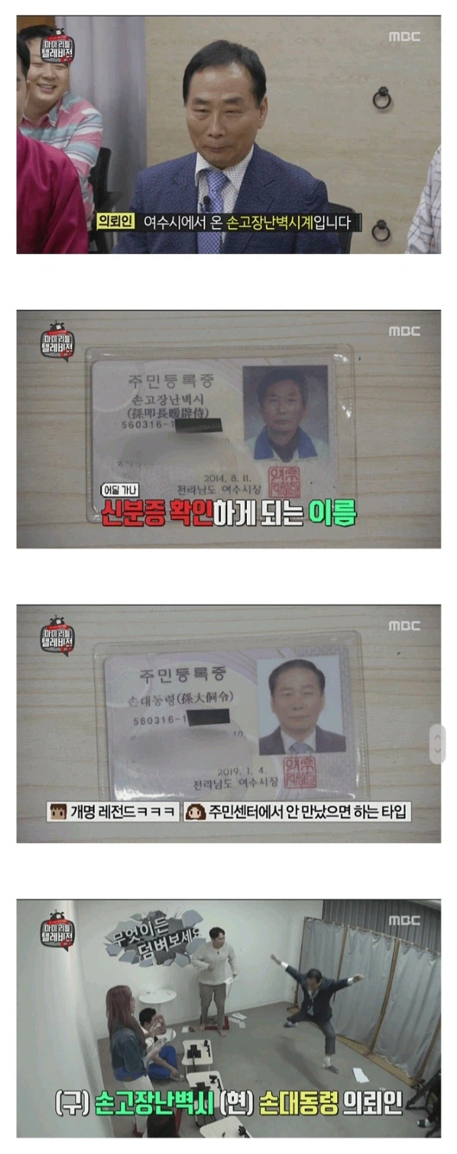 손 고장난벽시 아저씨 근황_2.webp