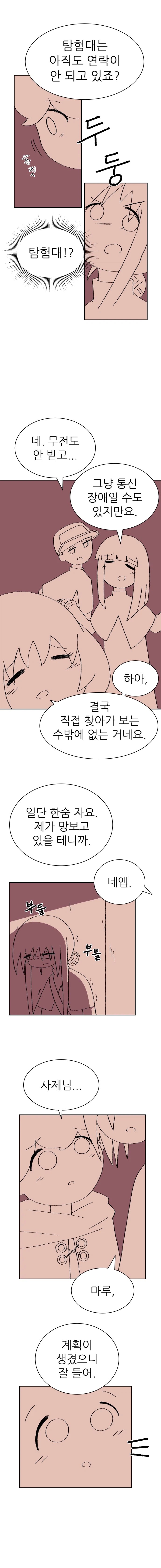 귀여운 수녀님이 폐건물을 돌아다니는 만화_12.webp