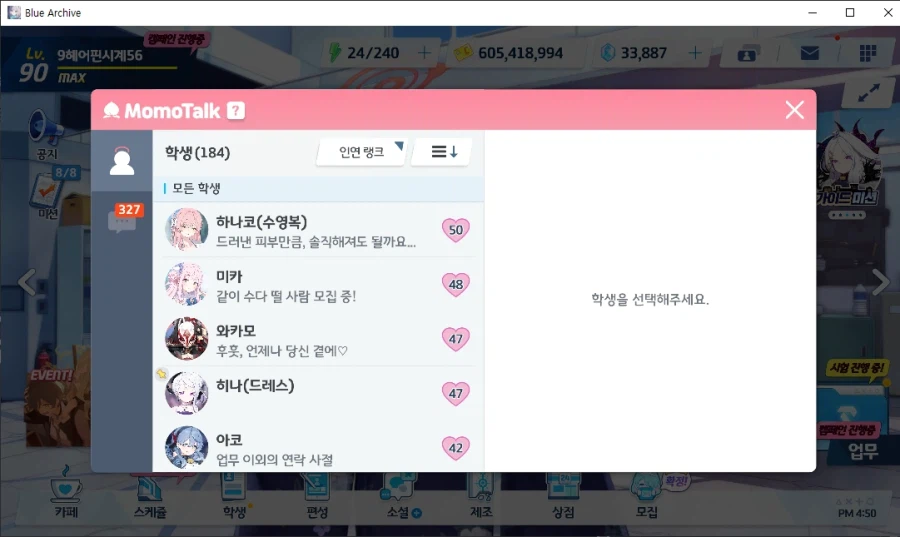계정 탐방~ 카이텐 야전 익스, 호드 실내전 익스 2년 넘게 안 해봄 (메9)_9.webp
