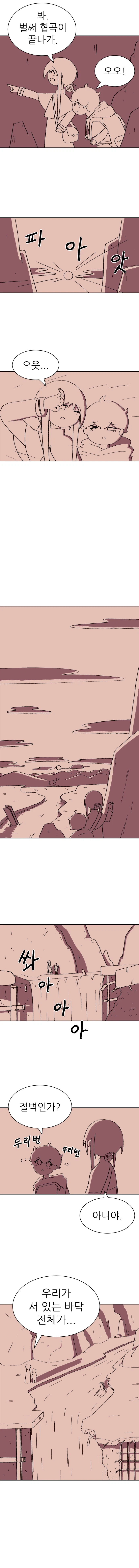 귀여운 수녀님이 폐건물을 돌아다니는 만화_3.webp