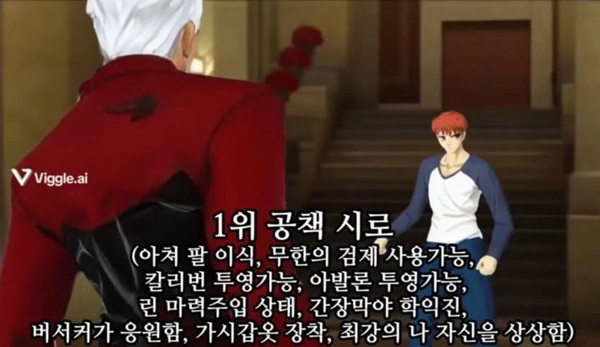 페이트) 최강 캐릭터는_1.webp