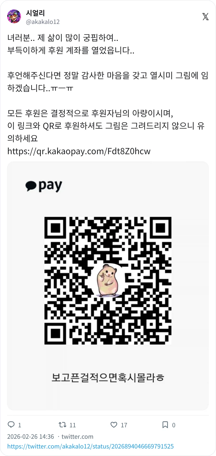 오버워치) 오버워치 근황 요약 만화_3.webp