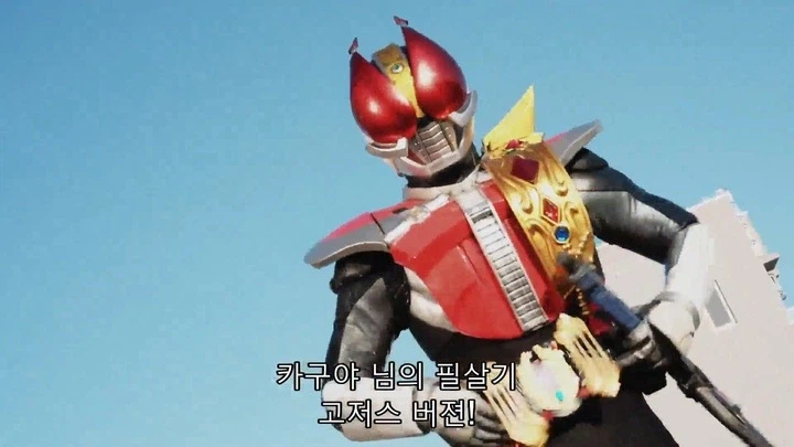[가면라이더 갓챠드] 다른 작품으로 보게 된 필살기_42.webp