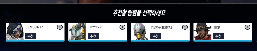 오버워치) 팀 밸런스 ㅈ망이네 이거_1.webp