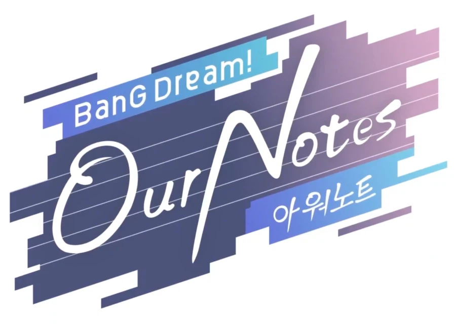 [뱅드림! 아워 노트] 한국어 티저 공개_1.webp