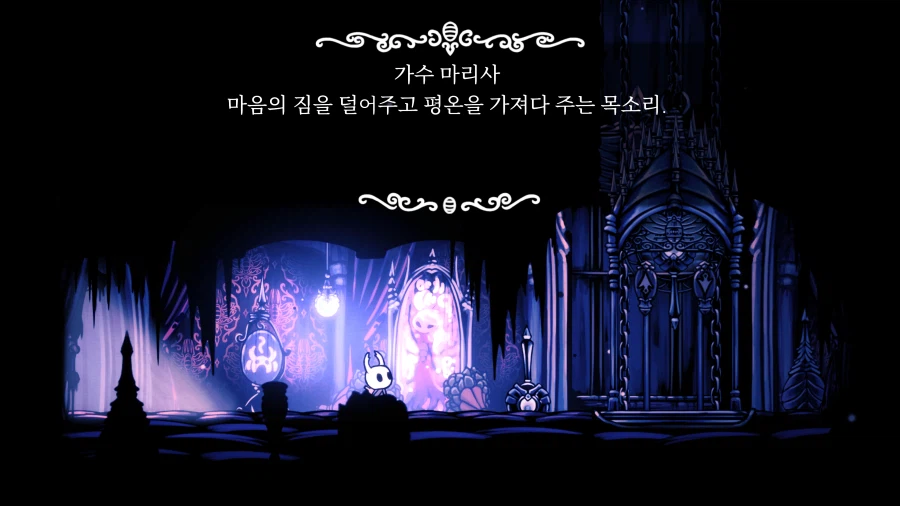 할로우 나이트 - Part.6 [왕국의 끝자락, 심연, 벌집]_17.webp