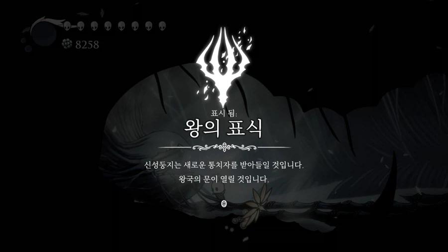 할로우 나이트 - Part.6 [왕국의 끝자락, 심연, 벌집]_27.webp