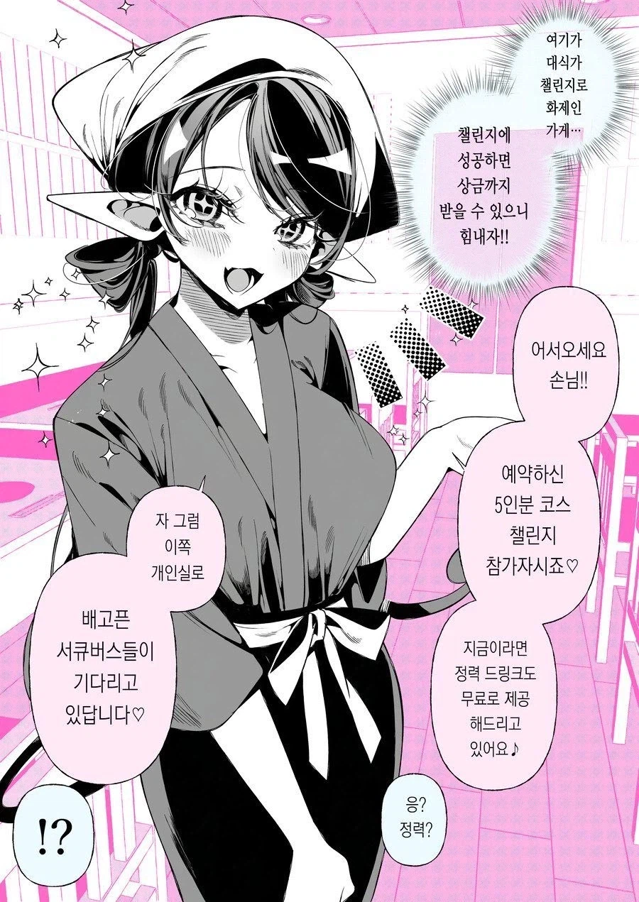 인류는결국 서큐버스의 식량이 manhaw(일상편)_4.webp