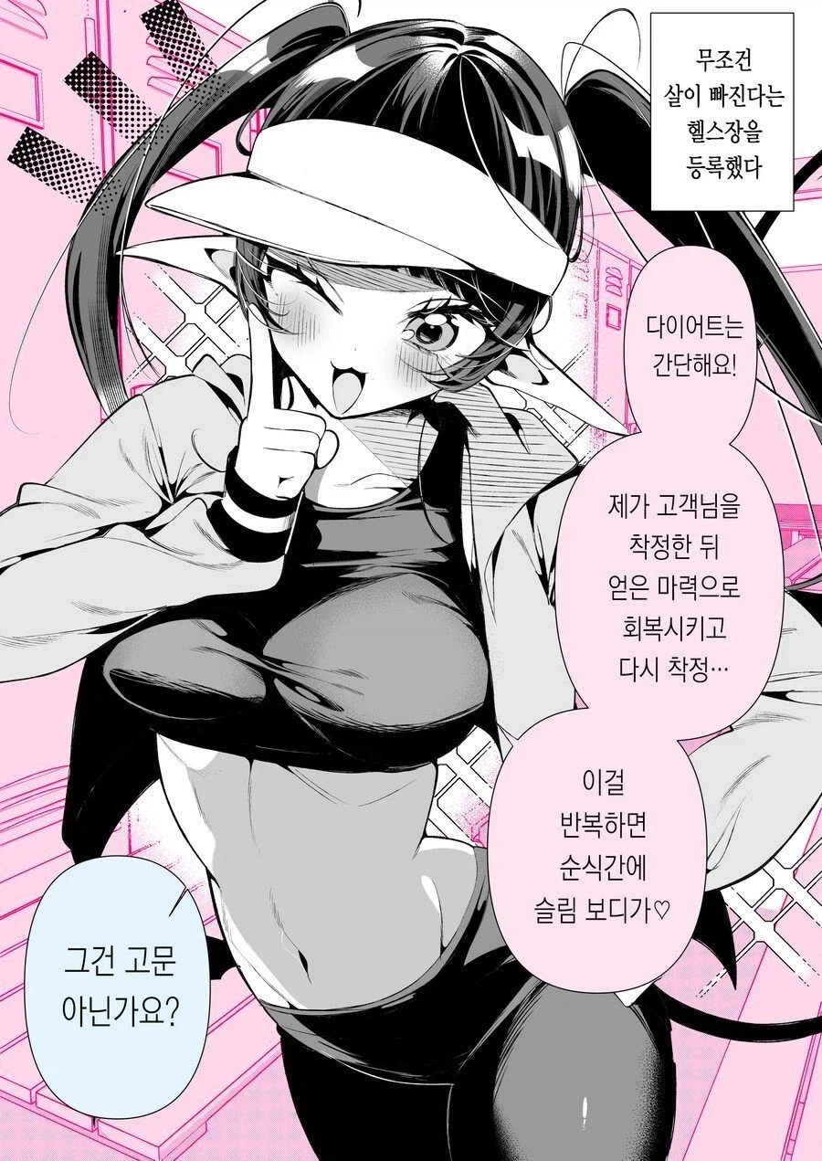 인류는결국 서큐버스의 식량이 manhaw(일상편)_8.webp