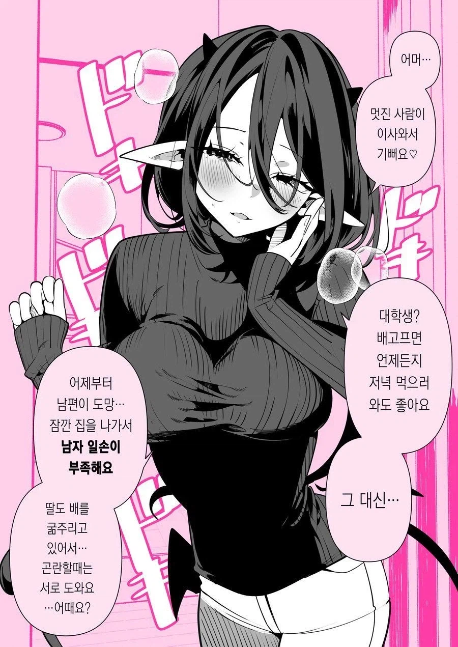 인류는결국 서큐버스의 식량이 manhaw(일상편)_14.webp