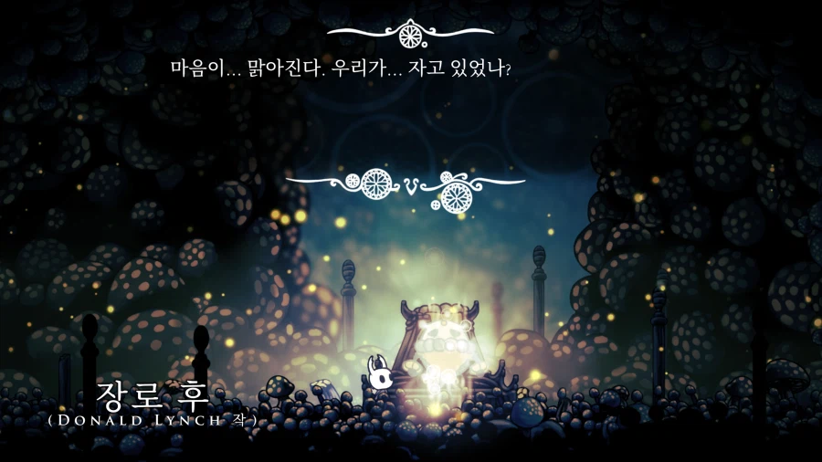 할로우 나이트 - Part.6 [왕국의 끝자락, 심연, 벌집]_50.webp