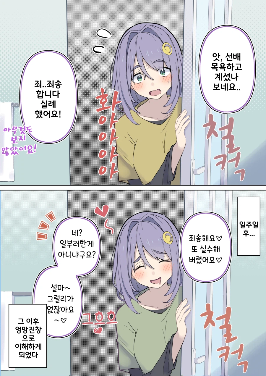 핫산) 쿨한 동급생의 OO년 후(전체 모음집).manhwa_399.webp