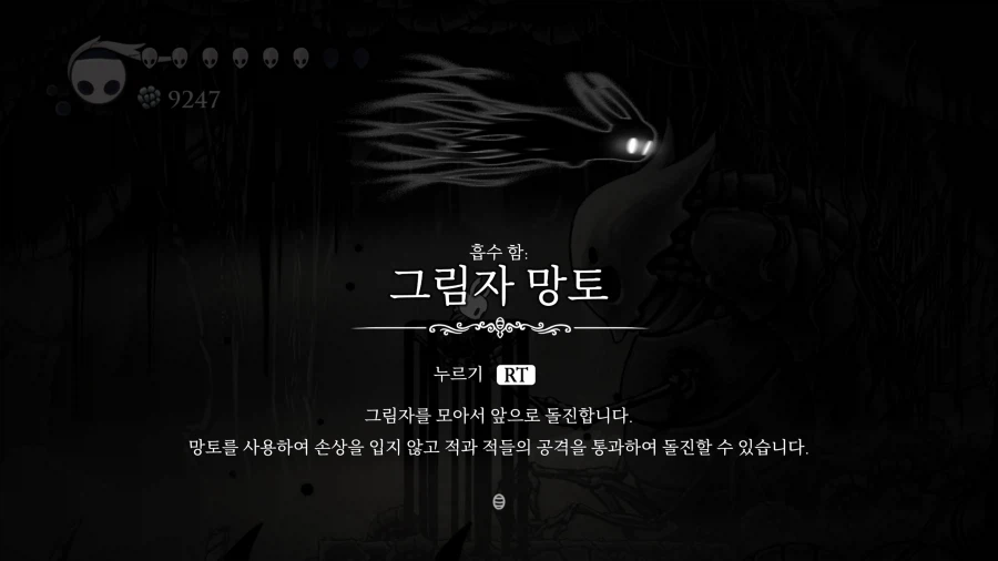 할로우 나이트 - Part.6 [왕국의 끝자락, 심연, 벌집]_44.webp