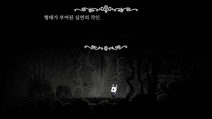할로우 나이트 - Part.6 [왕국의 끝자락, 심연, 벌집]_46.webp
