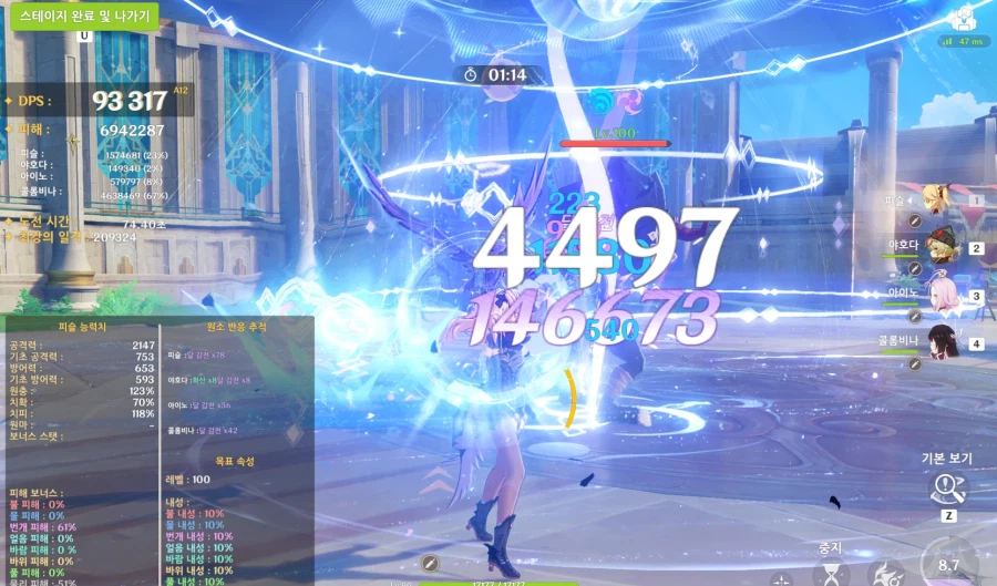 [원신] 야매 달감전 파티 실험_3.webp