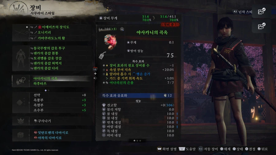 (스압) 이나리신 기반 세팅 글 올려봅니다._8.webp