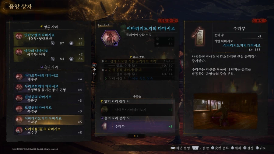 (스압) 이나리신 기반 세팅 글 올려봅니다._21.webp