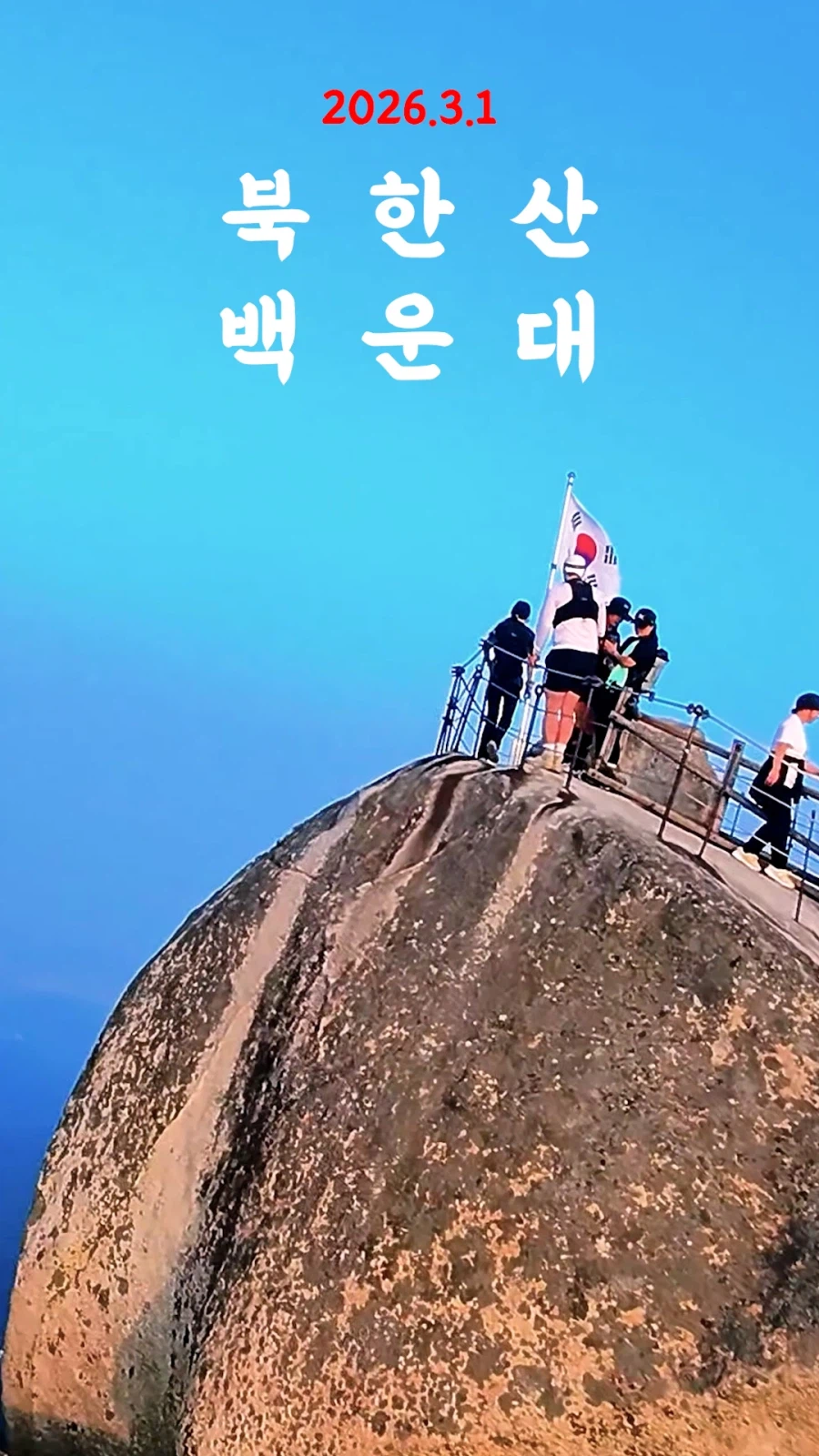 3.1절날 정확히 3.1km 떨어진 곳에 위치한 태극기로 날아가봤습니다_2.webp