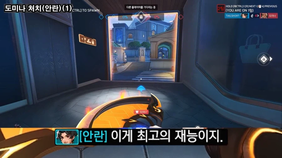 오버워치)도미나 상호대사 보니까_4.webp