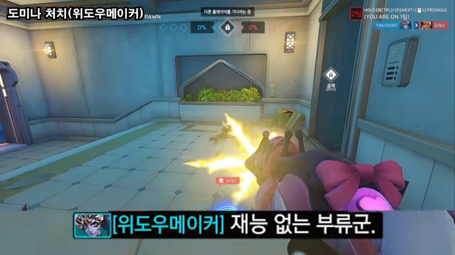 오버워치)도미나 상호대사 보니까_5.webp