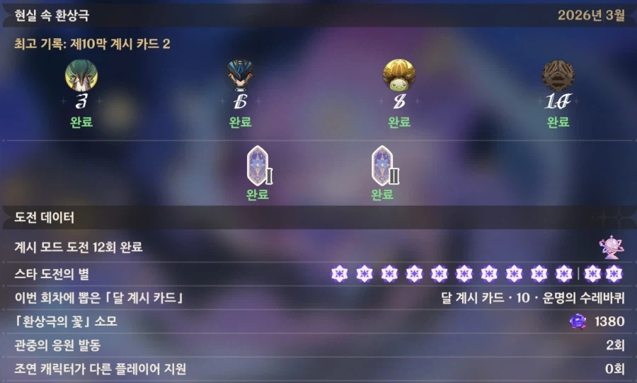 환장극 몸비틀며 어거지로 클리어 했습니다_1.webp