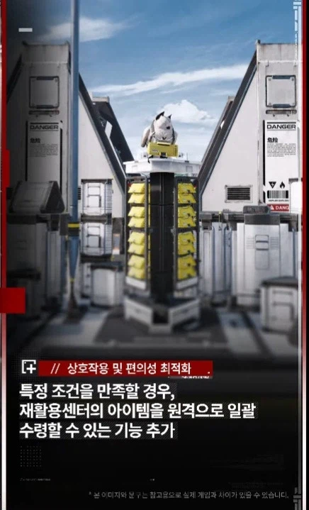 엔드필드) "이제 그만...자재를 그만 모으십시요"_1.webp