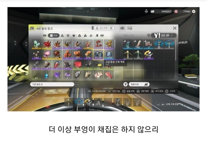 엔드필드) "이제 그만...자재를 그만 모으십시요"_8.webp