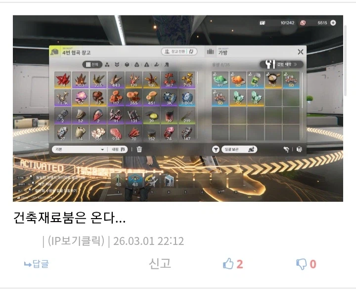 엔드필드) "이제 그만...자재를 그만 모으십시요"_9.webp