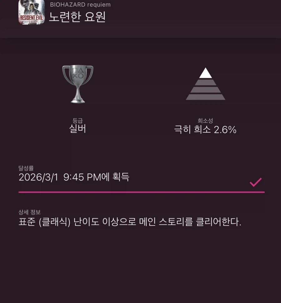 (스포) 1회차 클래식 완료_1.webp