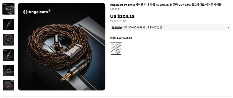 [알리] 차이파이 이어폰 & 케이블 & DAC (42.99~174.3달러)_6.webp