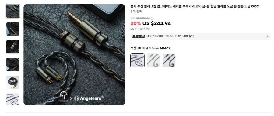 [알리] 차이파이 이어폰 & 케이블 & DAC (42.99~174.3달러)_7.webp