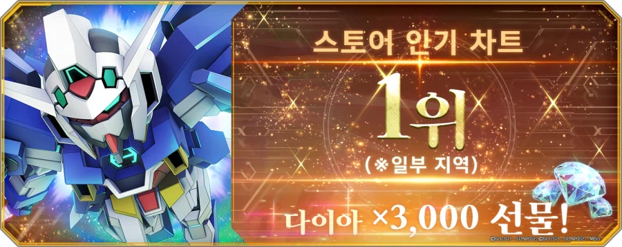 스토어 인기 차트 1위 달성!_1.webp