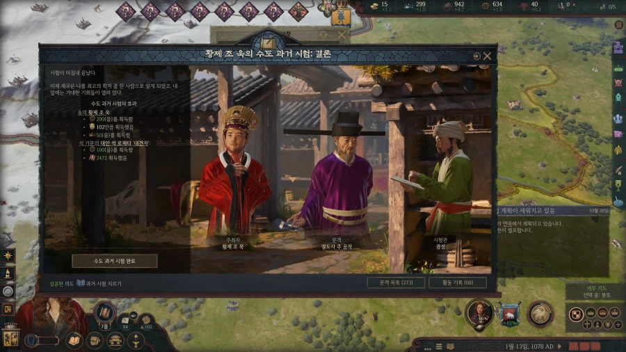 으흐흐 크킹 재미있다 로제타 초장수 3품 ㄷㄷㄷㄷㄷ_6.webp