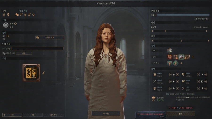 으흐흐 크킹 재미있다 로제타 초장수 3품 ㄷㄷㄷㄷㄷ_9.webp