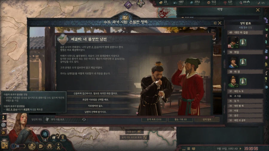 으흐흐 크킹 재미있다 로제타 초장수 3품 ㄷㄷㄷㄷㄷ_47.webp