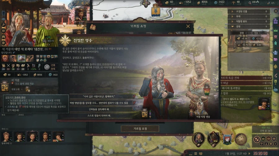 으흐흐 크킹 재미있다 로제타 초장수 3품 ㄷㄷㄷㄷㄷ_77.webp