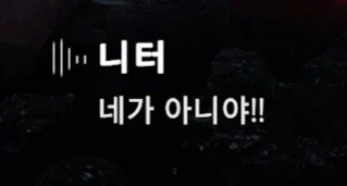 (소전2)그냥 정주행용 2편 스토리 요약 -잿빛의 날개 속에서-_35.webp