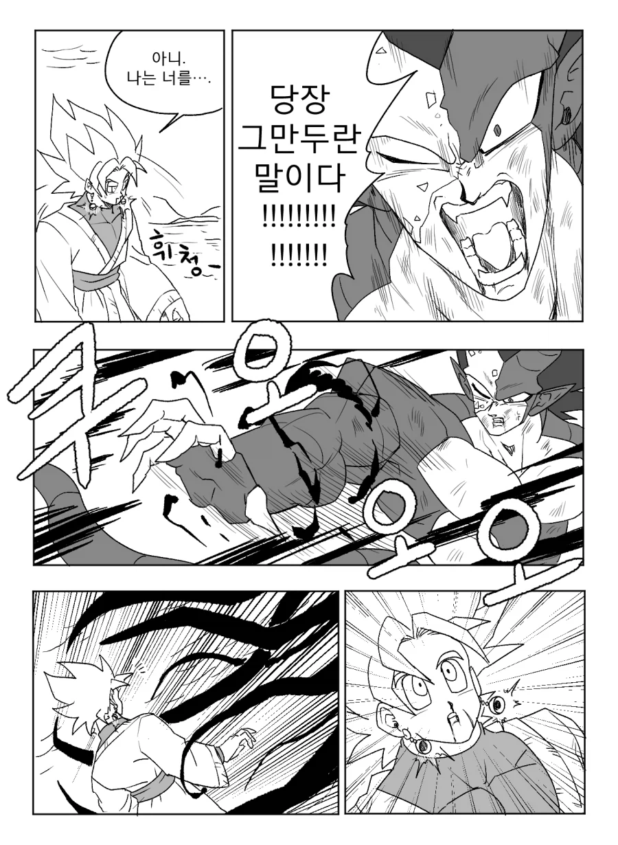 ■ 드래곤볼 어비스 ■ - 43화_5.webp