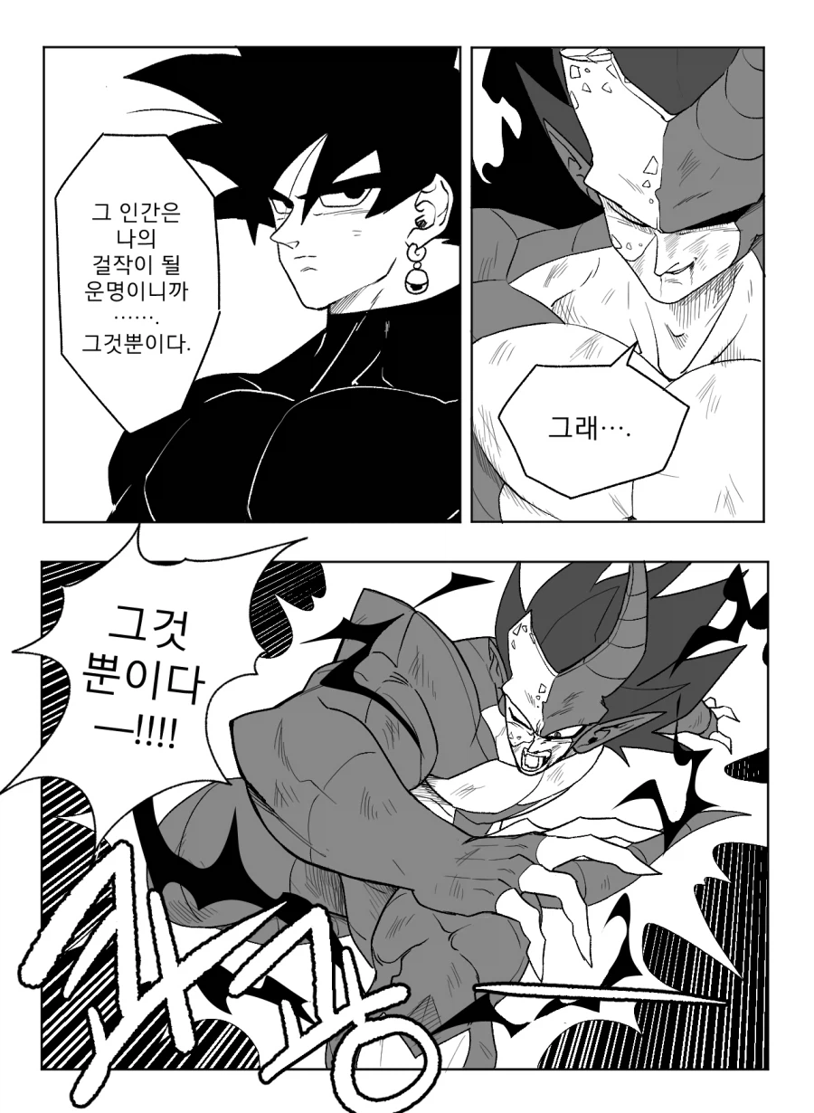 ■ 드래곤볼 어비스 ■ - 43화_9.webp