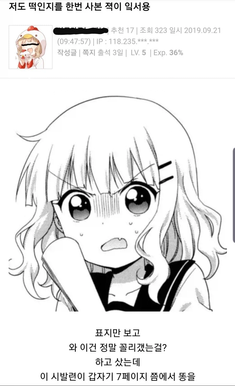 소전)베스트에 있는 인디게임 일러가 유명하신분인데_3.webp