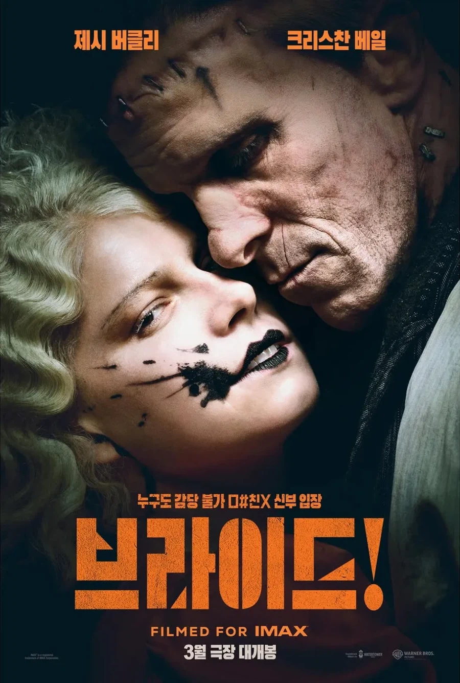 영화) 배트맨이 전여친의 영화에 출연해주는 3월 신작.sf_1.webp