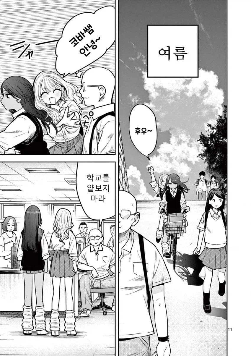 백합)갸루가 갸루랑 사귀는 comic_10.webp