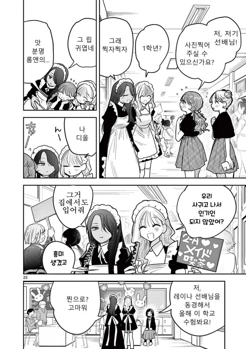 백합)갸루가 갸루랑 사귀는 comic_21.webp